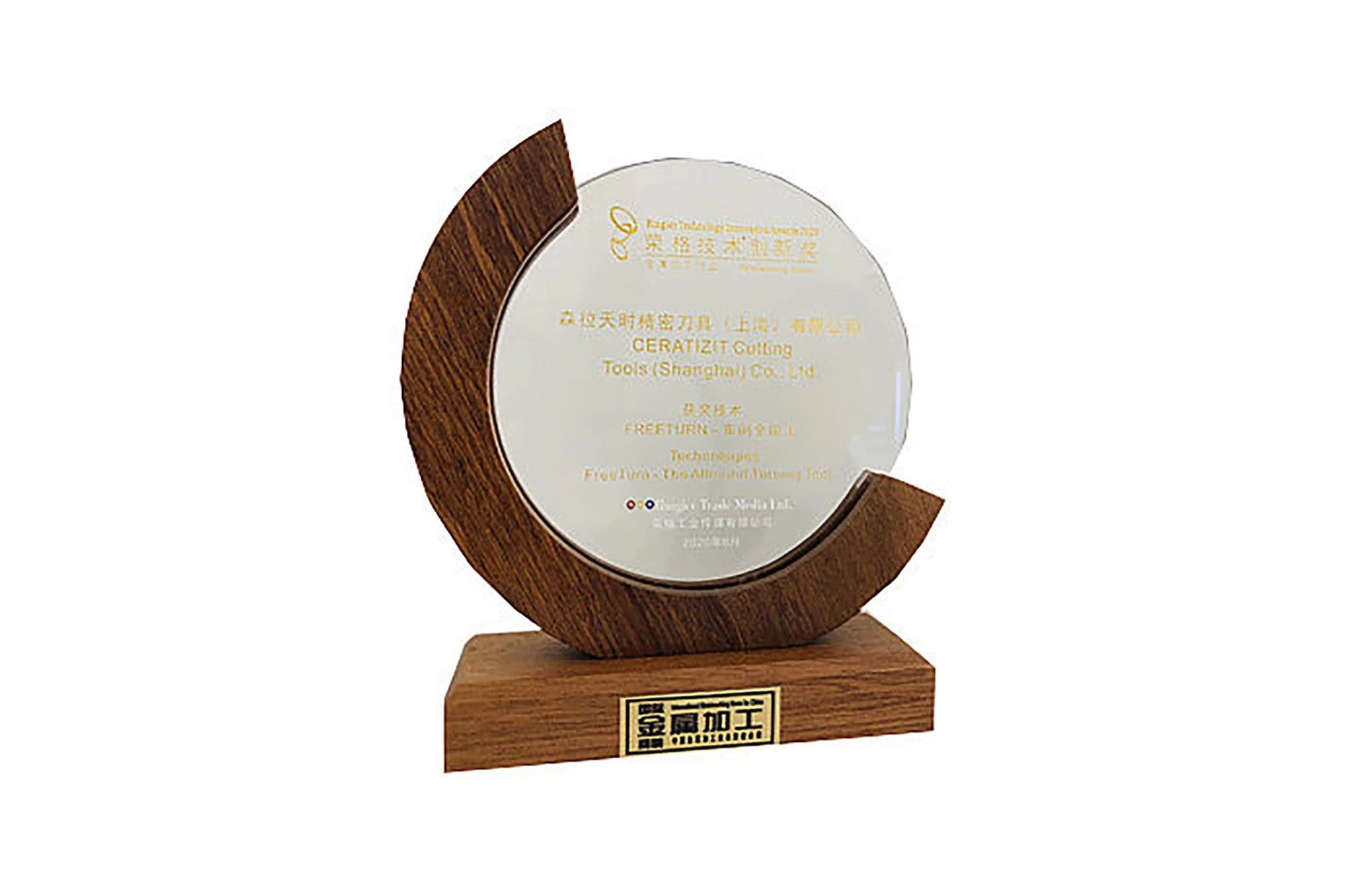 Premio Ringier a la innovación tecnológica 2020 en la industria metalúrgica