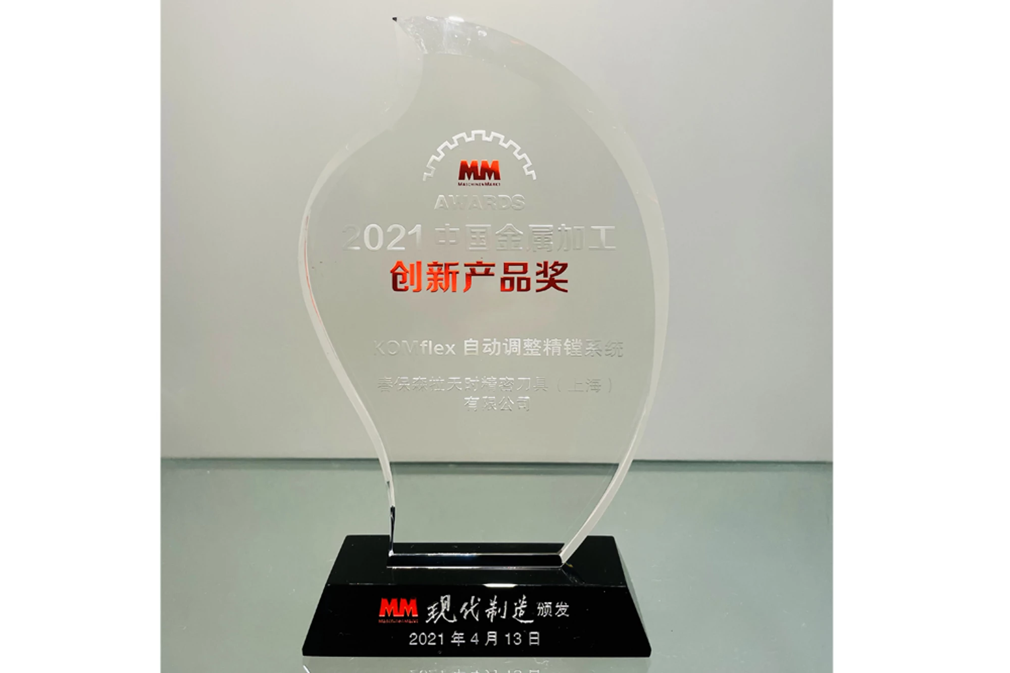 MM Innovation Product Award in Metal Cutting Industry