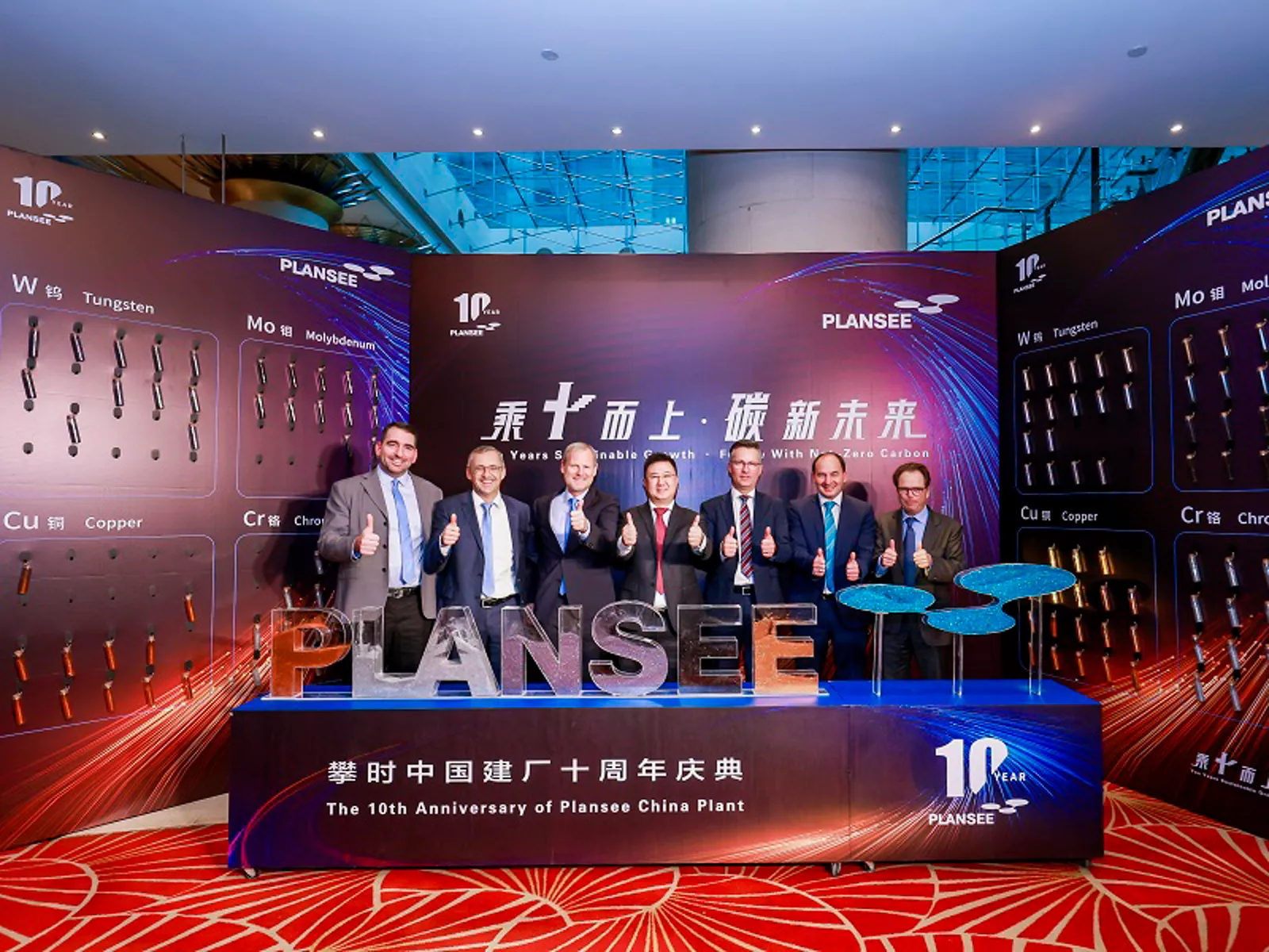 Tenth anniversary of Plansee China